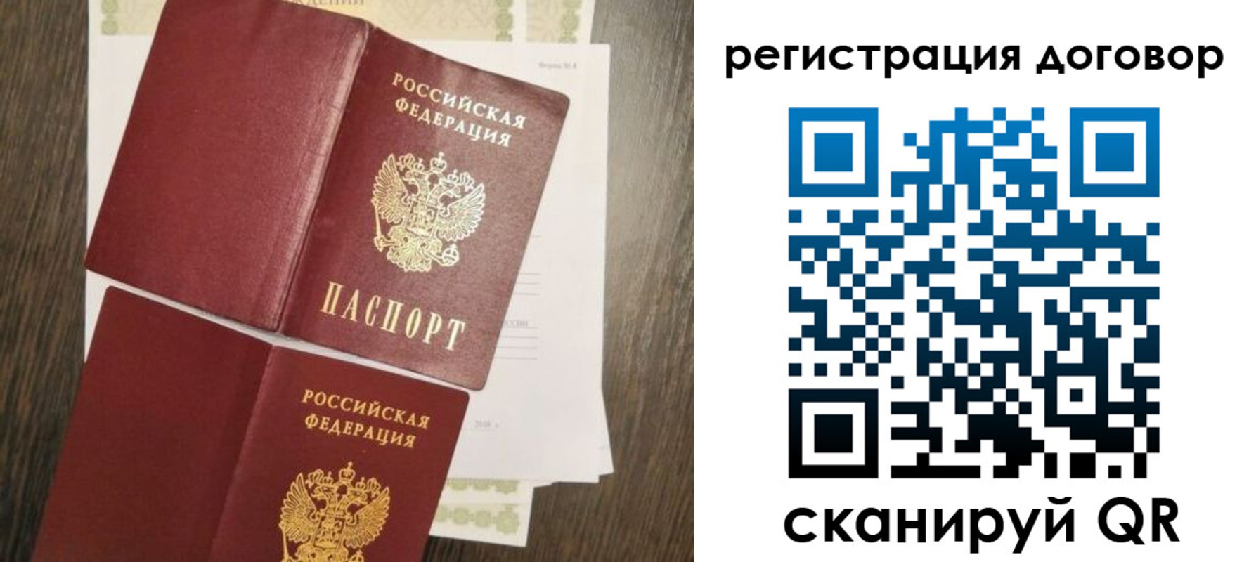 временная регистрация гарантия в Николаевске