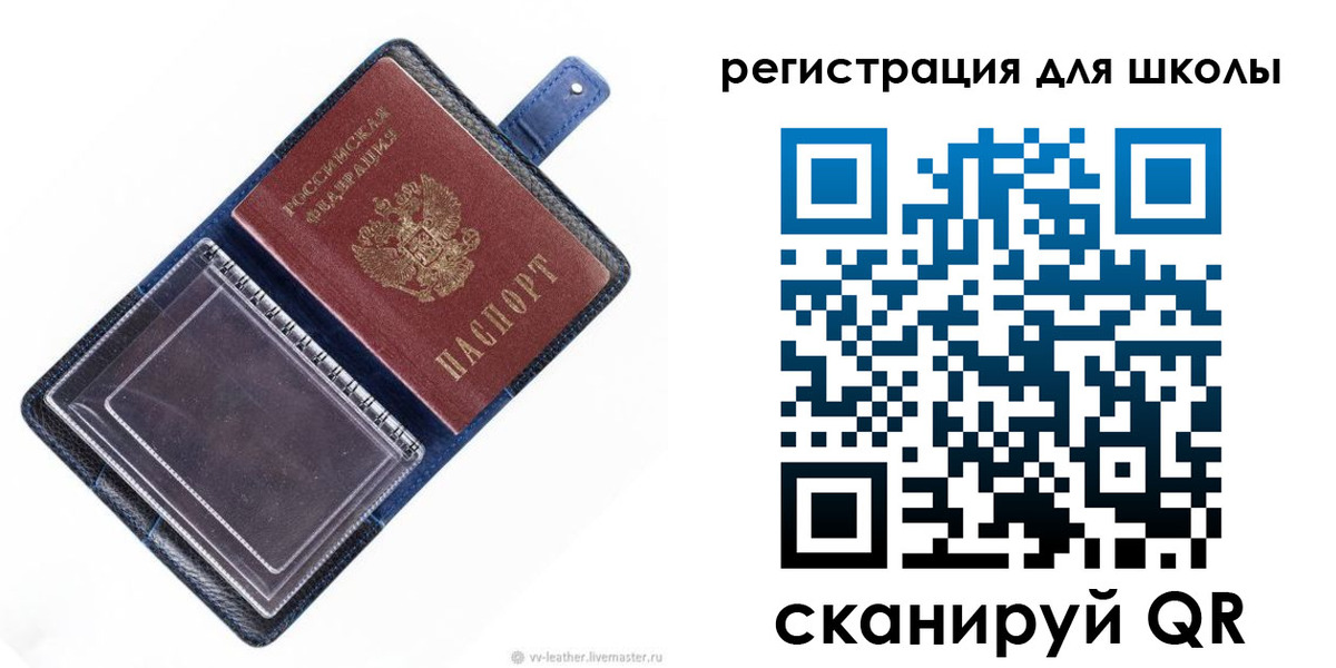 прописка для работы в Николаевске