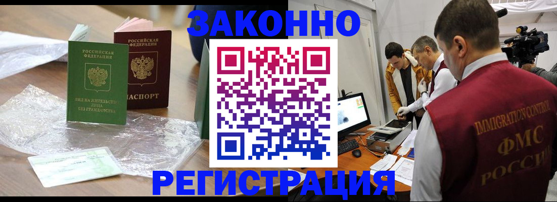временная регистрация в квартире в Николаевске