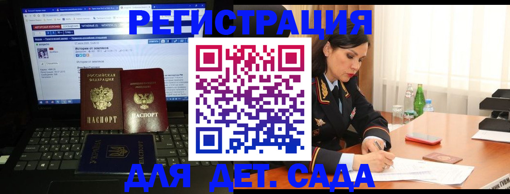 прописка для кредита в Николаевске