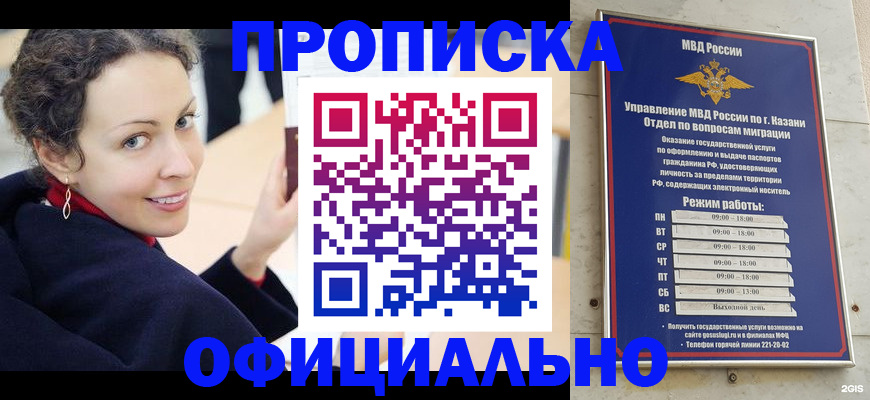 миграционный учет в Николаевске