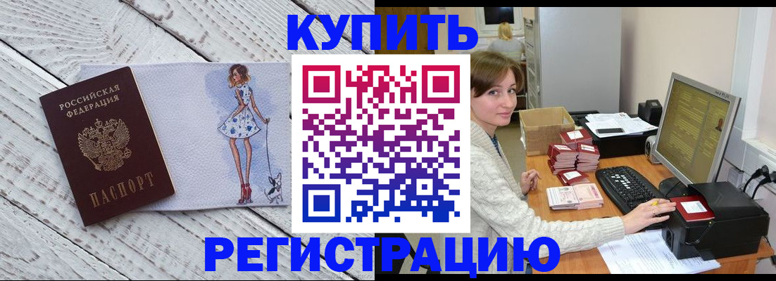 временная регистрация адрес в Николаевске