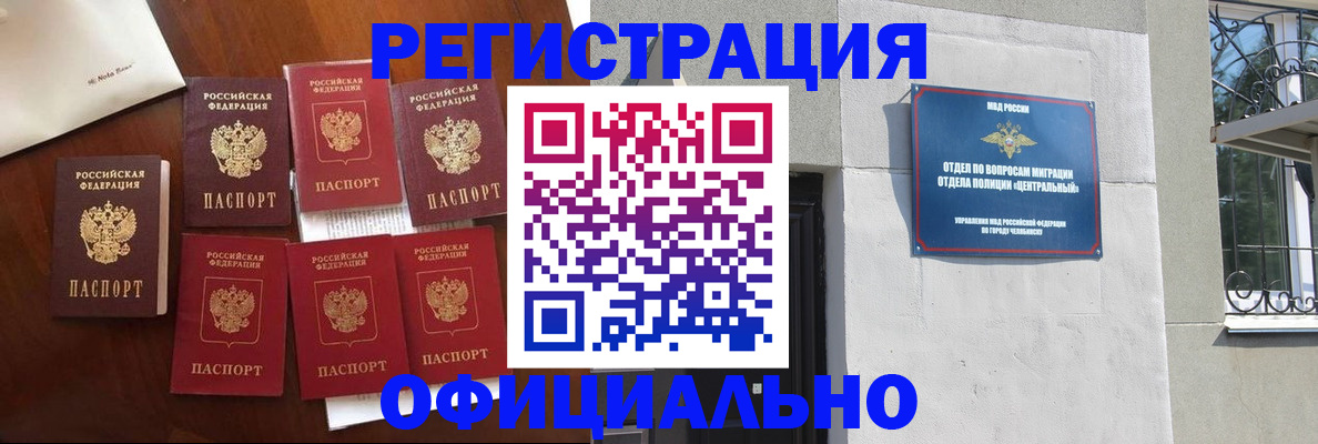 временная регистрация купить в Николаевске